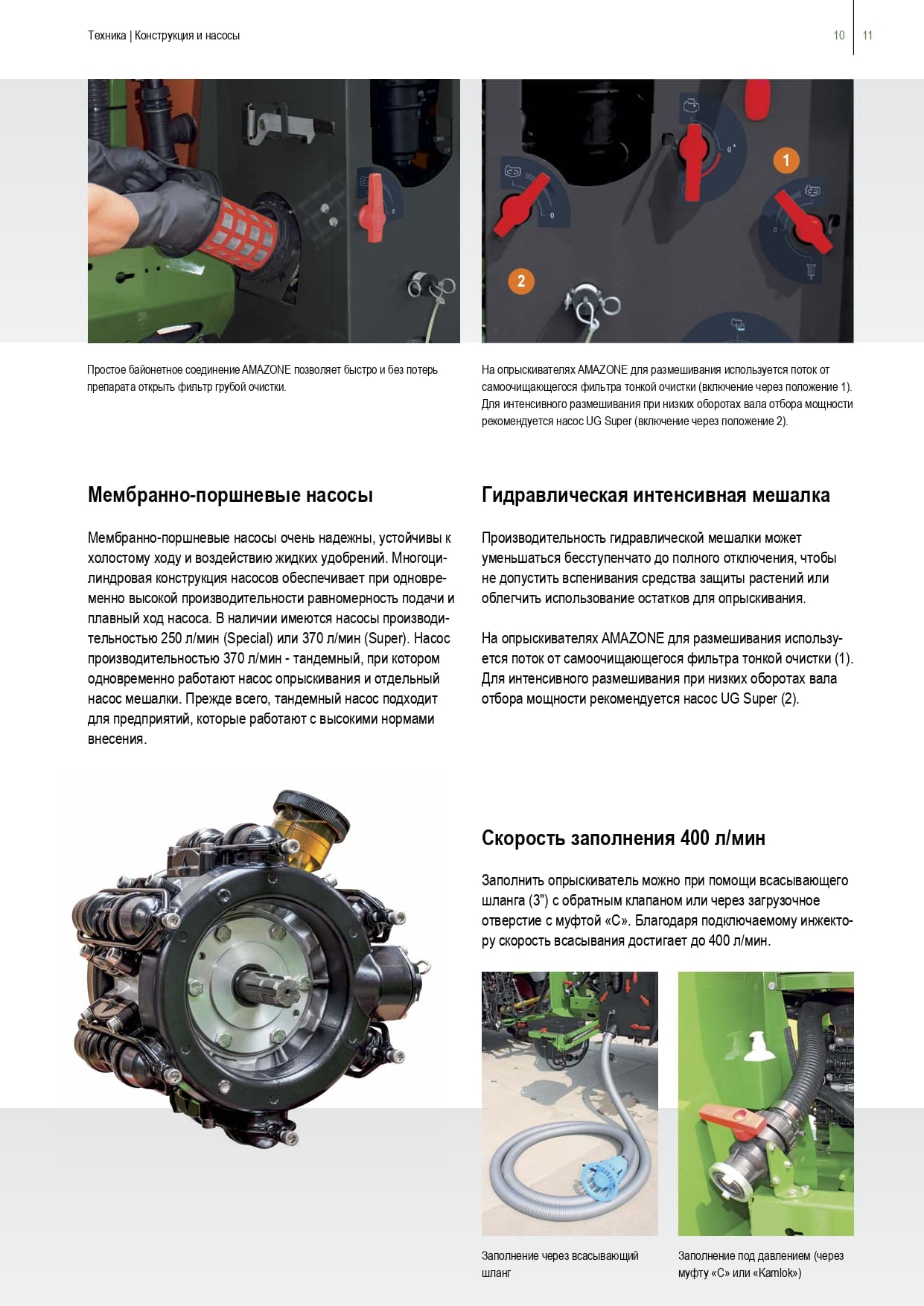 Прицепной опрыскиватель UG