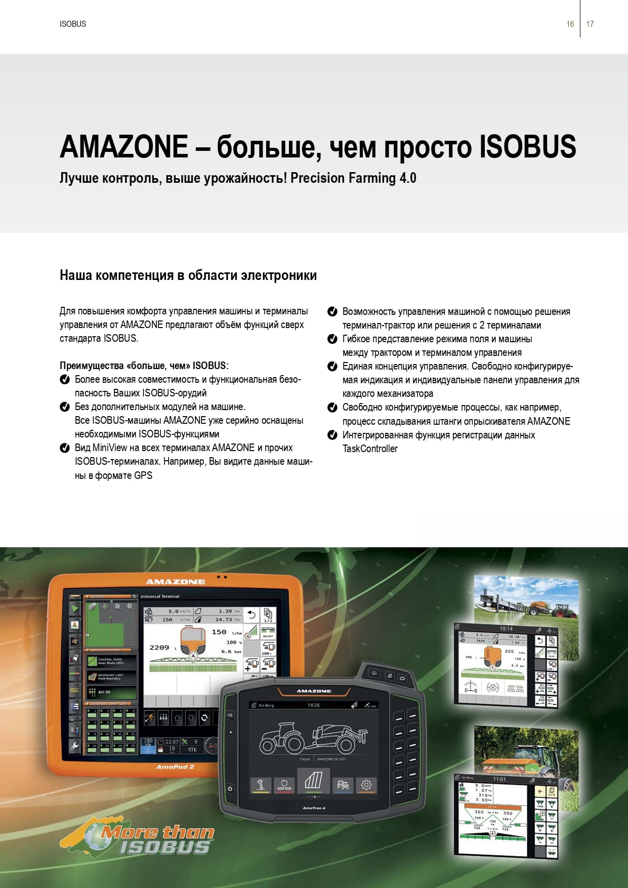Прицепной опрыскиватель UG