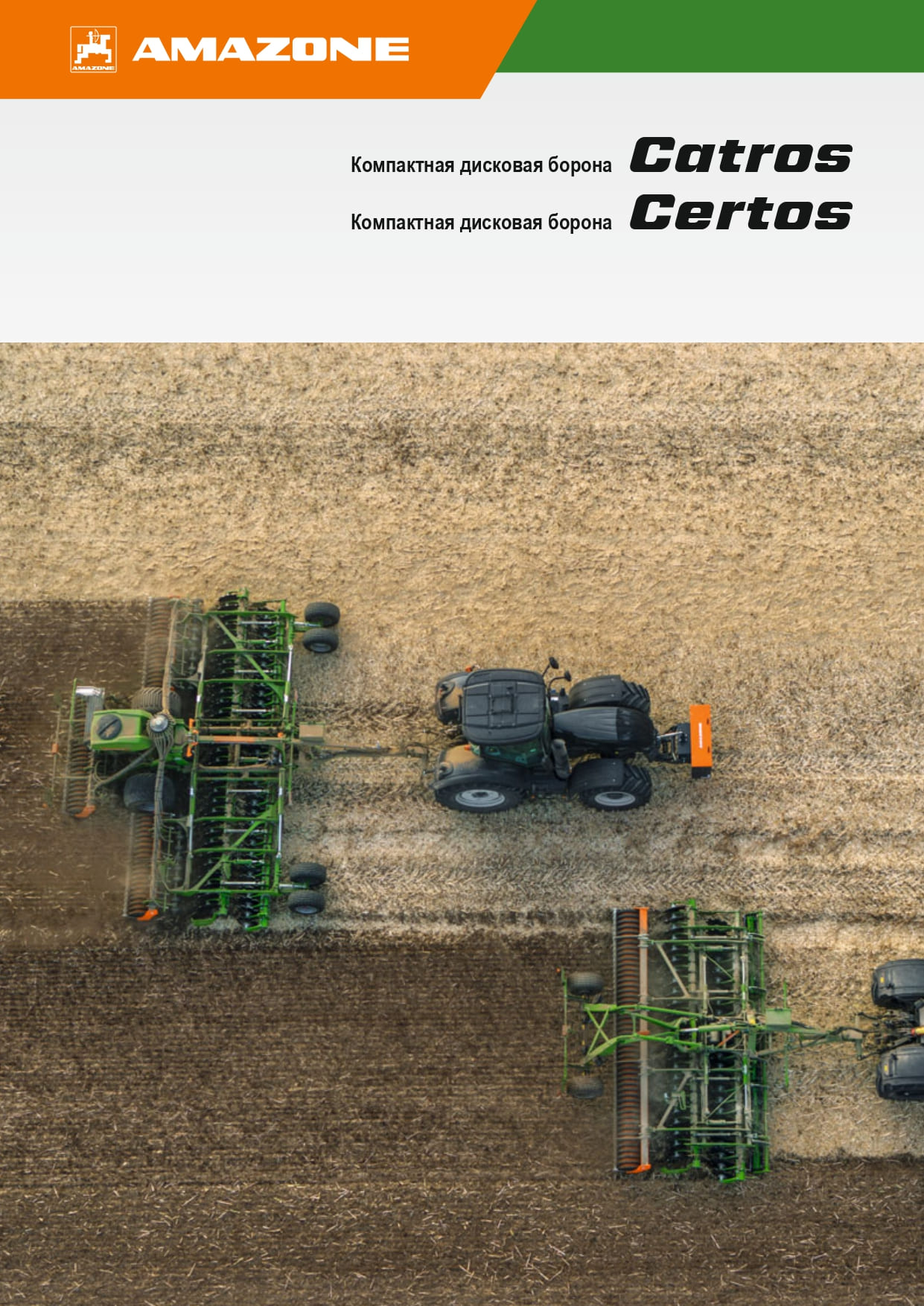 Прицепная компактная дисковая борона Catros⁺-2TX