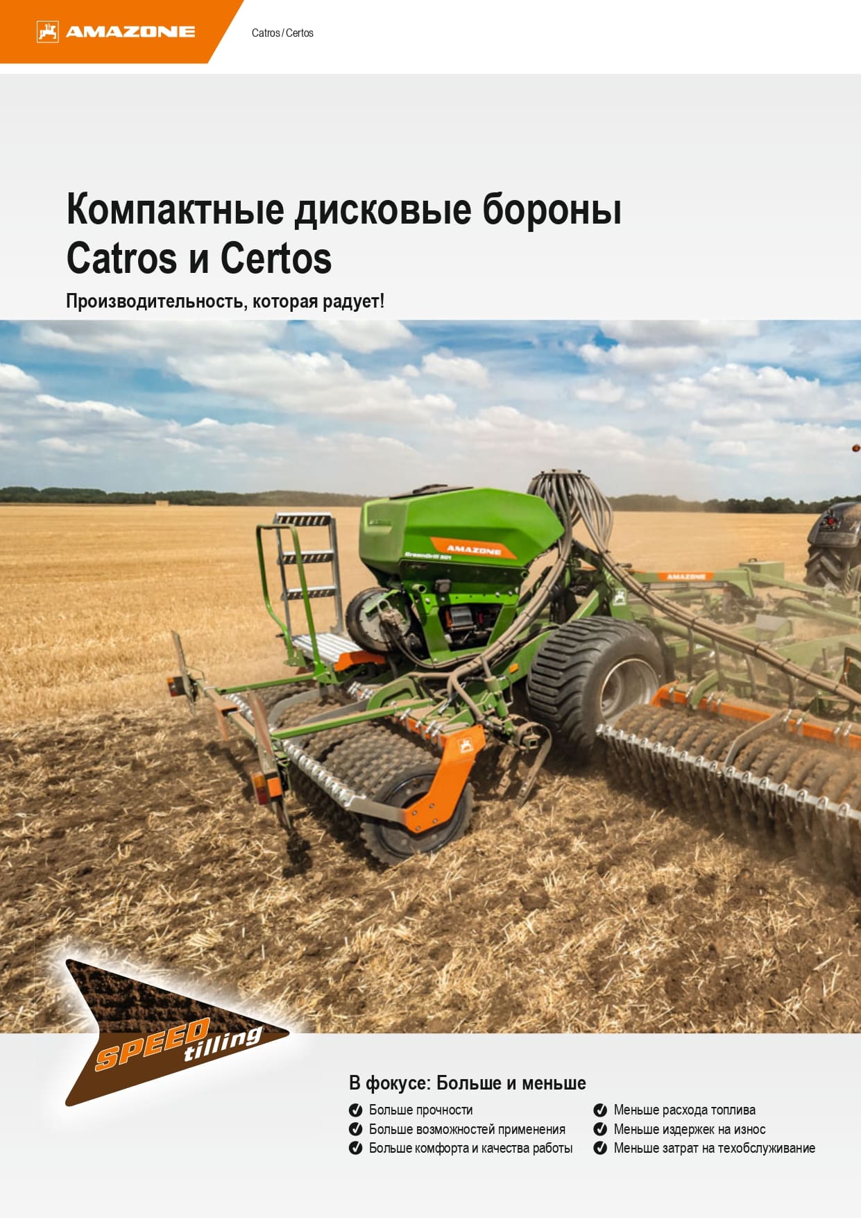 Прицепная компактная дисковая борона Catros⁺-2TX