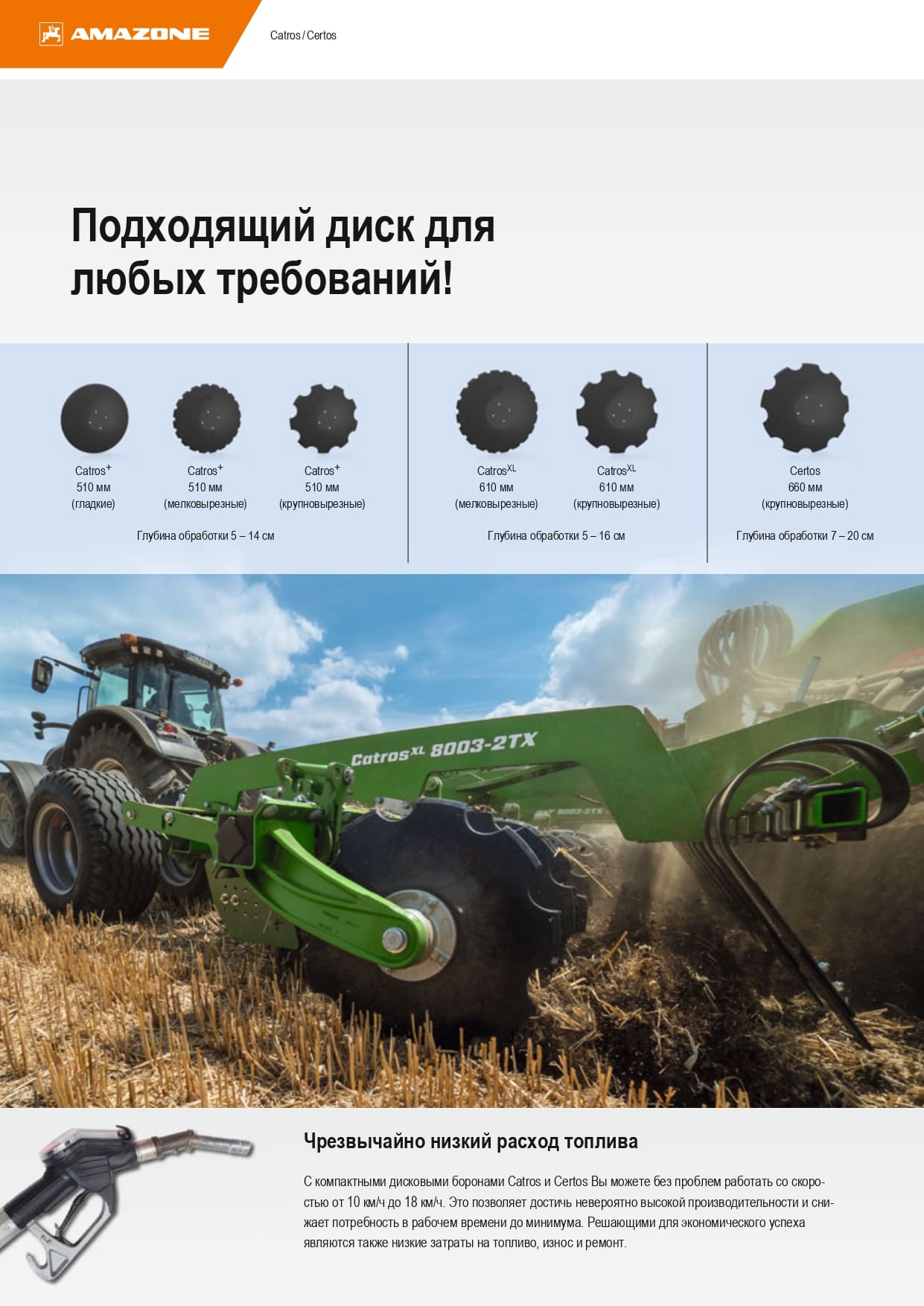 Прицепная компактная дисковая борона Catros⁺-2TX