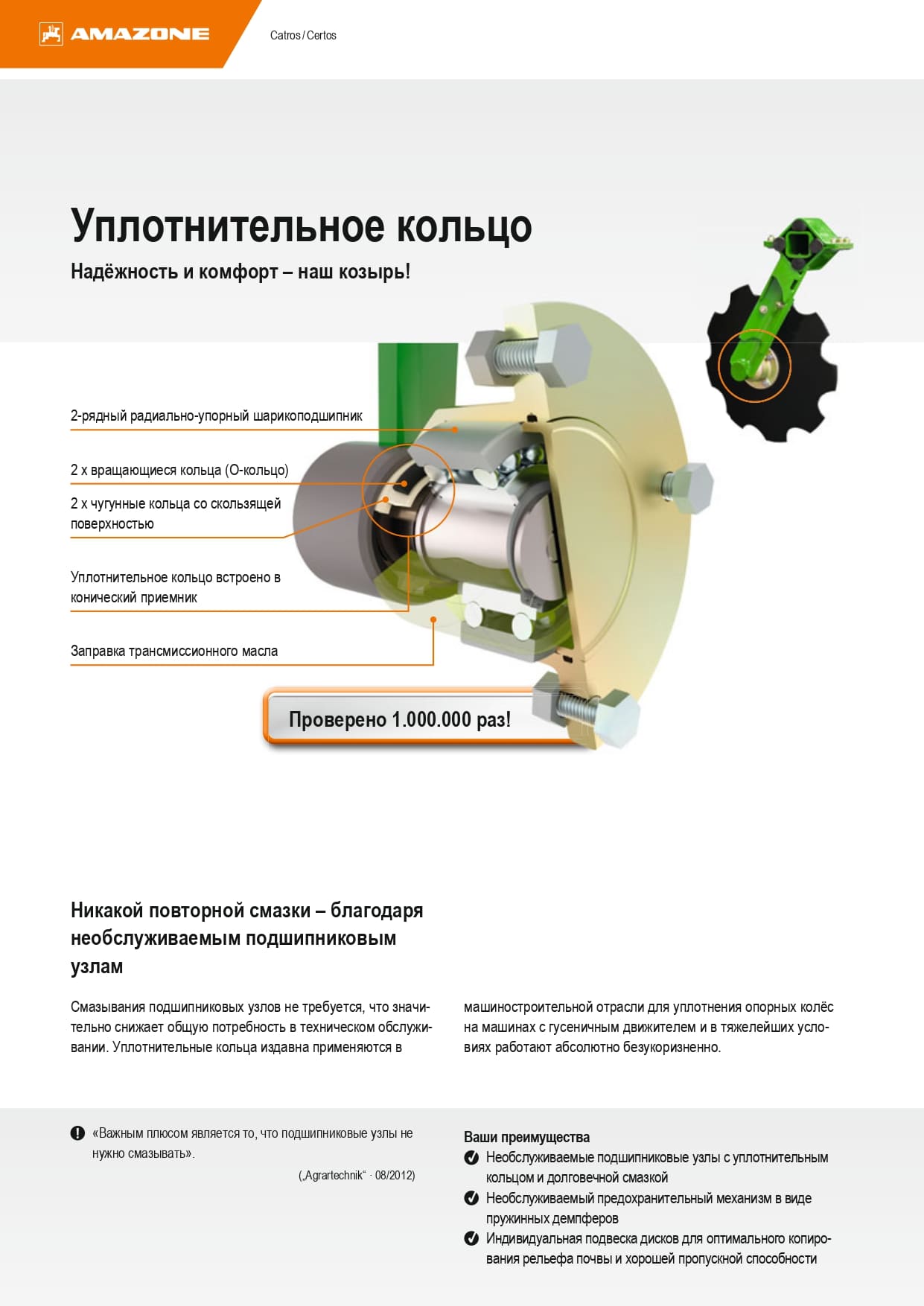 Прицепная компактная дисковая борона Catros⁺-2TX