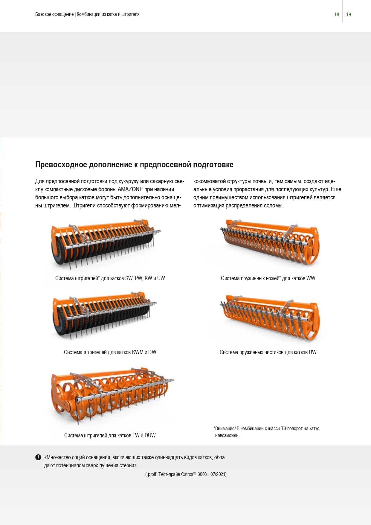Прицепная компактная дисковая борона Catros⁺-2TX