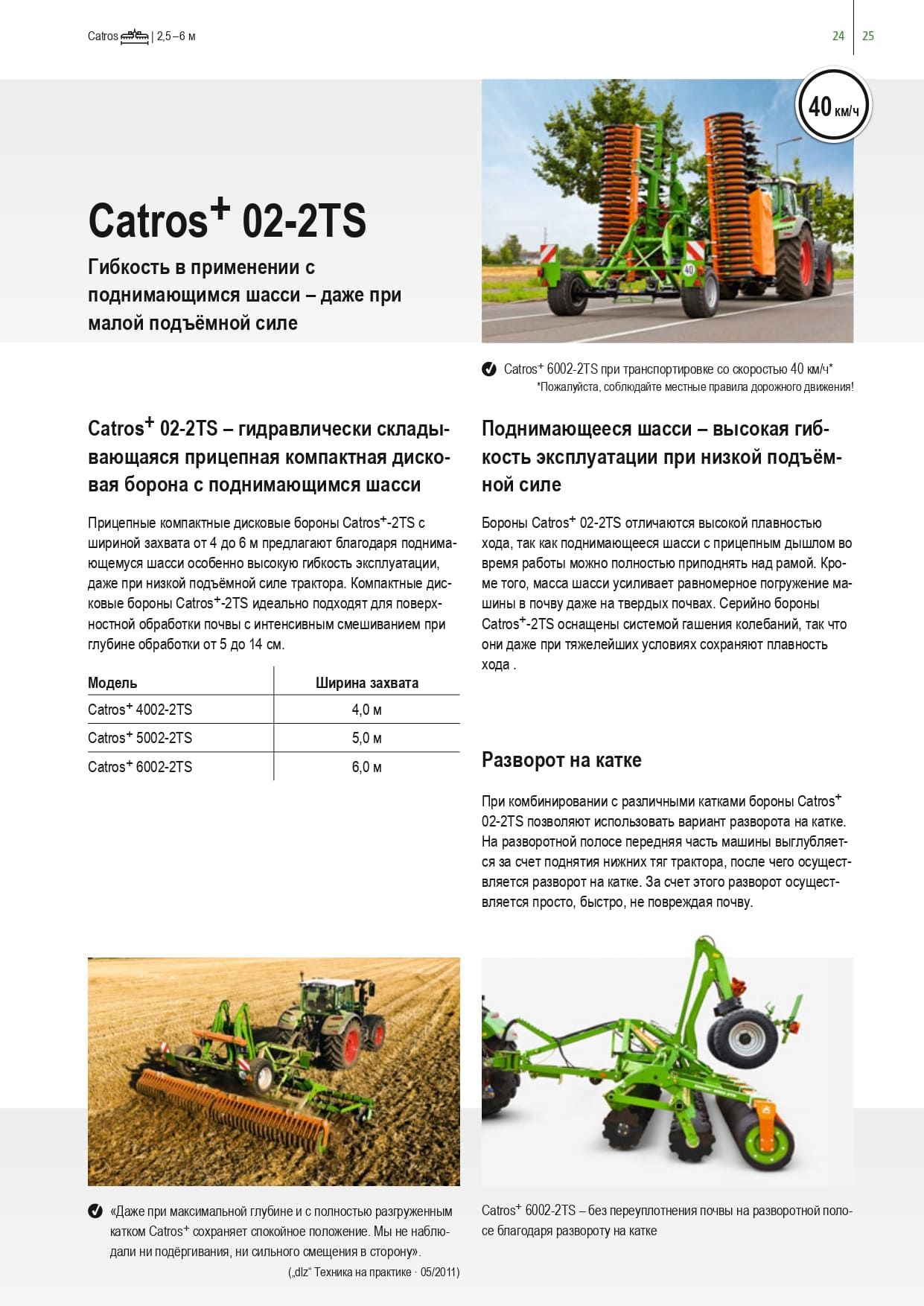 Прицепная компактная дисковая борона Catros⁺-2TX