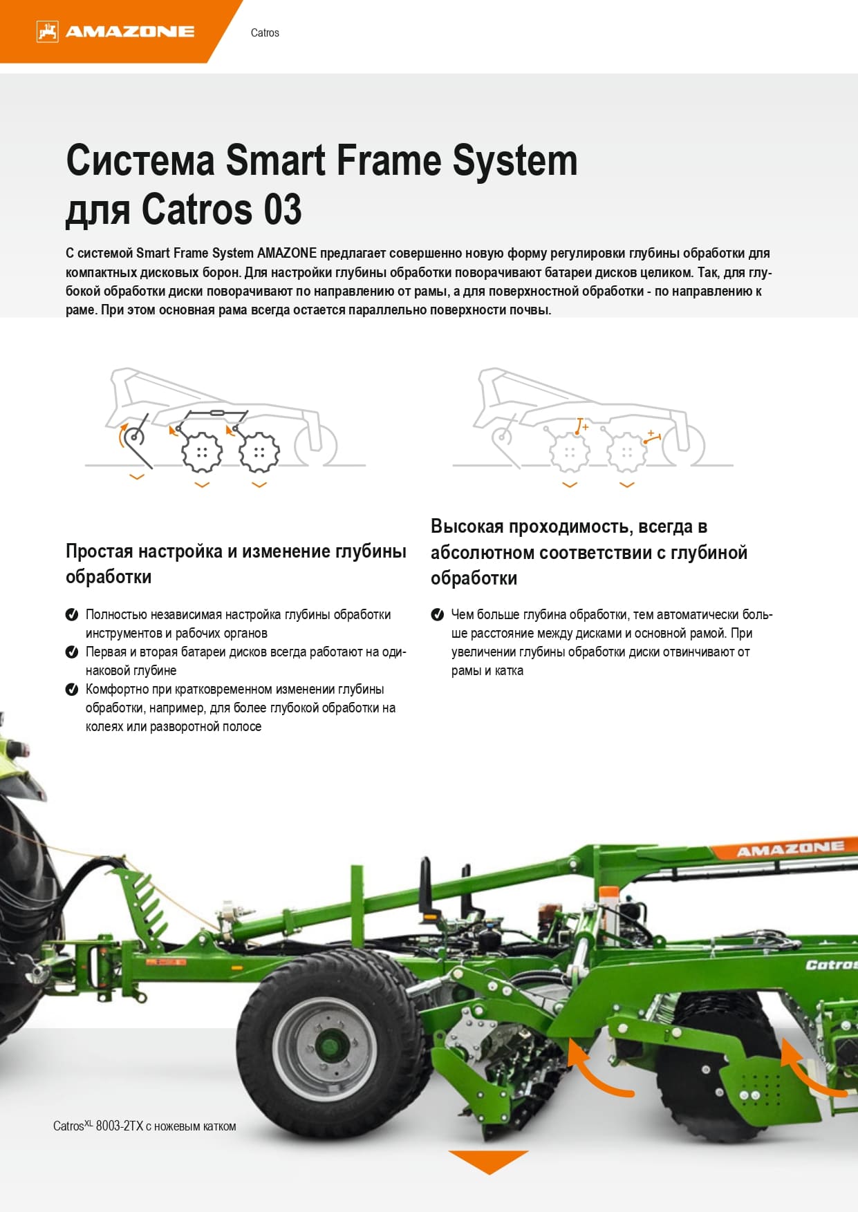 Прицепная компактная дисковая борона Catros⁺-2TX