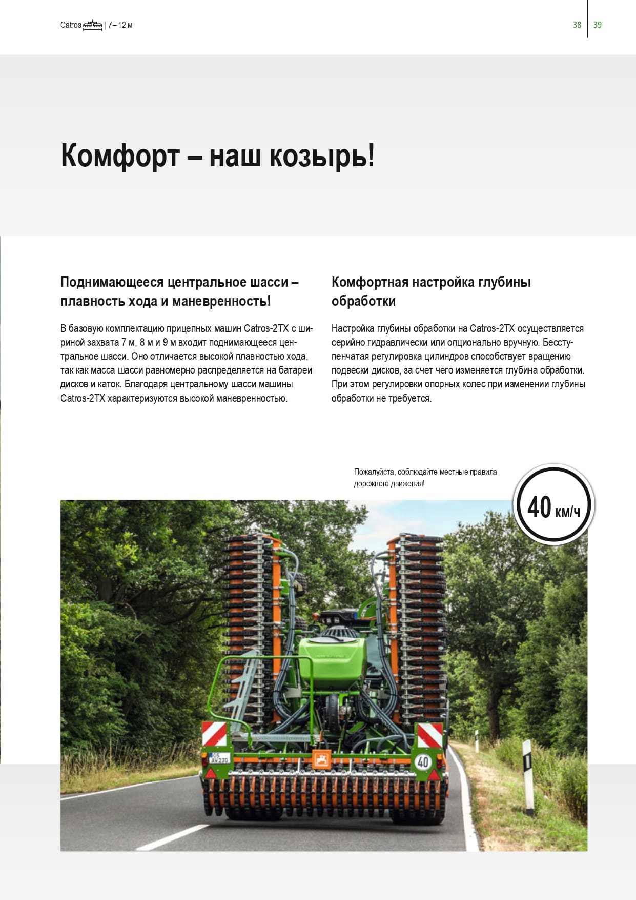 Прицепная компактная дисковая борона Catros⁺-2TX