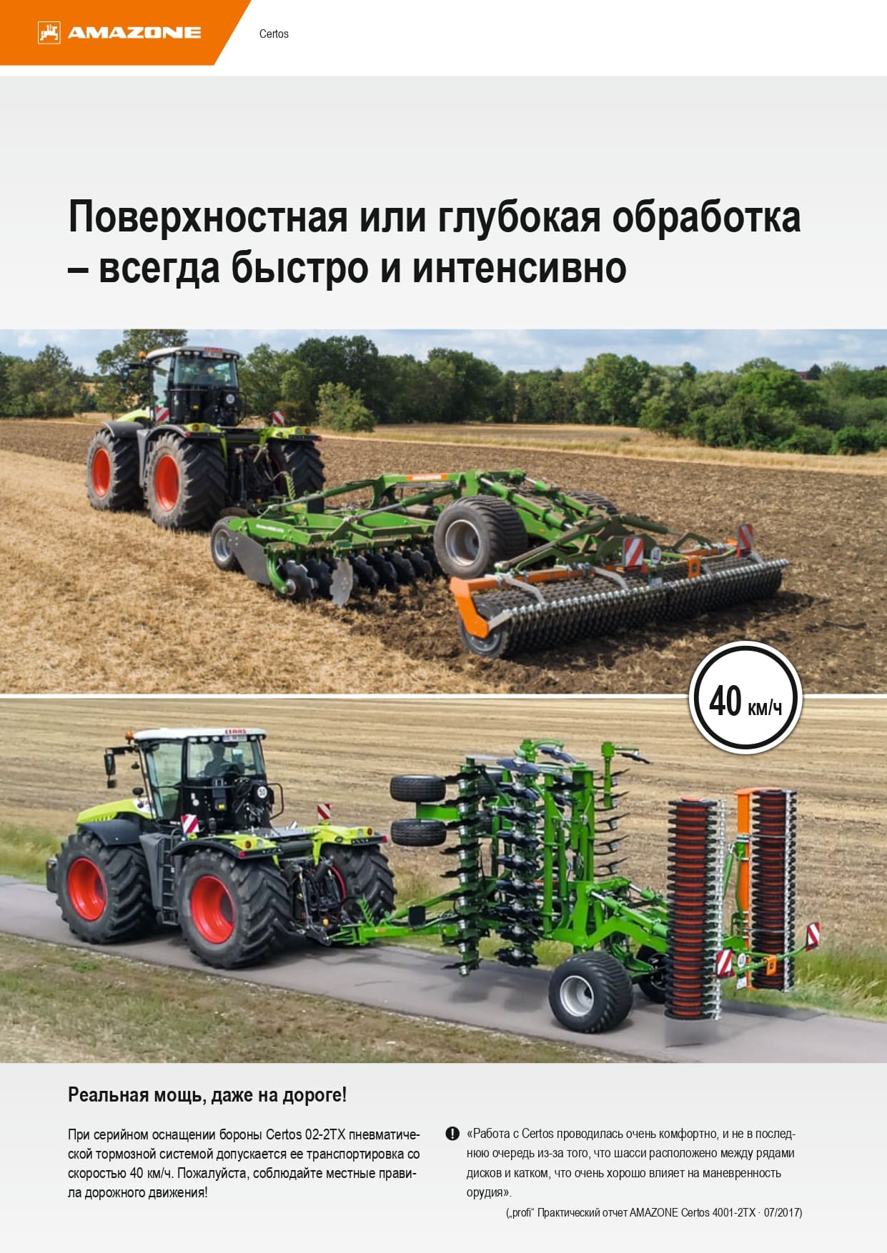 Прицепная компактная дисковая борона Catros⁺-2TX
