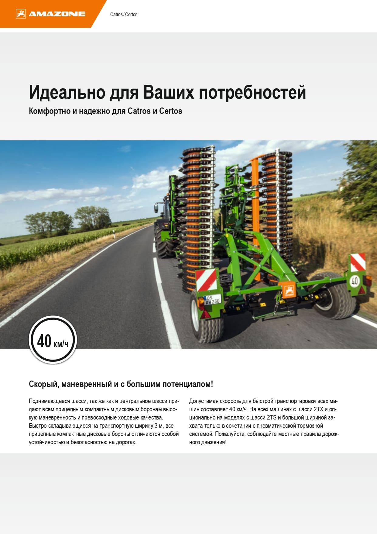 Прицепная компактная дисковая борона Catros⁺-2TX